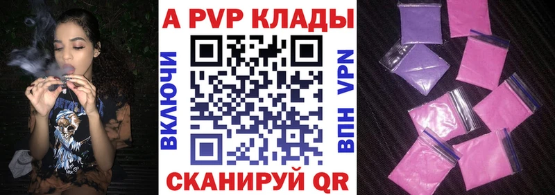A PVP Crystall  даркнет сайт  Бронницы 