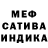 Меф мяу мяу 4 MMC Mio Kuroki
