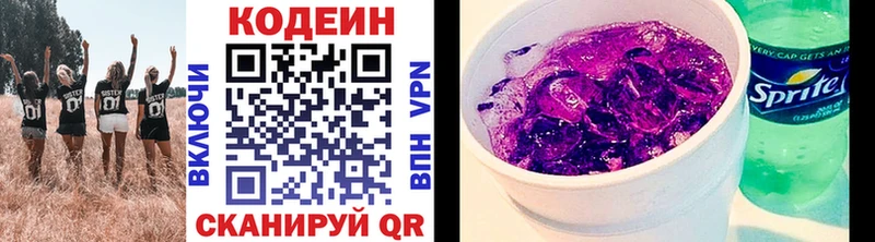 Codein Purple Drank  Бронницы 