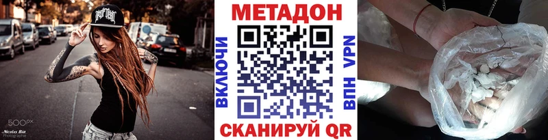 МЕТАДОН белоснежный  Бронницы 